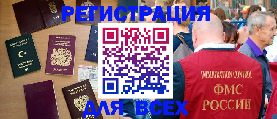 прописка от собственника в Ахтубинске